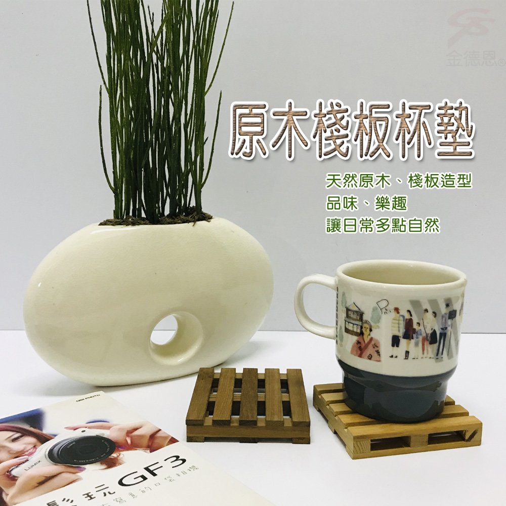 GS MALL 台灣製造 檜木杯墊 工業風 檜木墊 棧板杯墊 杯墊 餐墊 桌墊 吸水墊 隔熱墊 檜木, , large