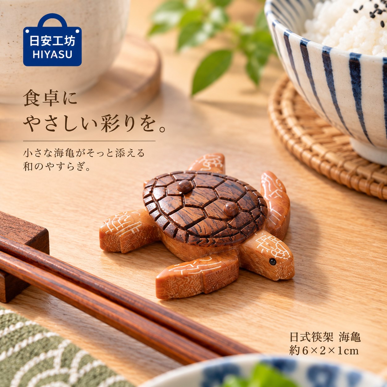 【HIYASU日安工坊】日式筷架 海龜, , large