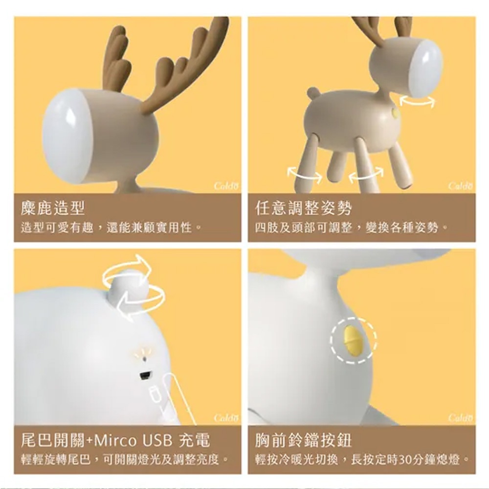 CALDO LAX017 麋鹿LED小夜燈 可愛陪伴閱讀入睡 小夜燈 LED可調色溫, , large