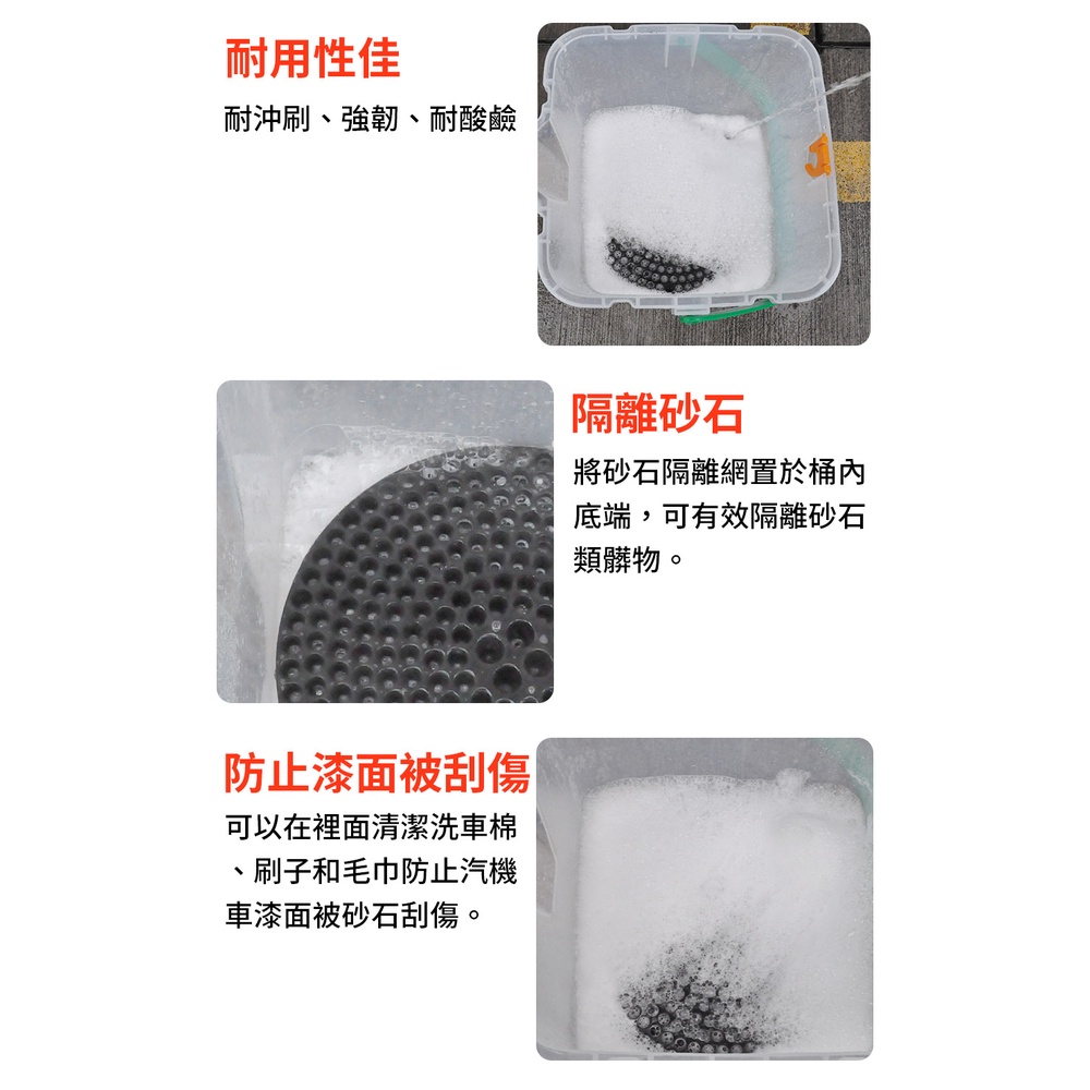 Auto Care 漏斗式洗車桶隔沙網, , large
