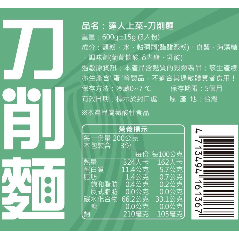 達人上菜刀削麵, , large