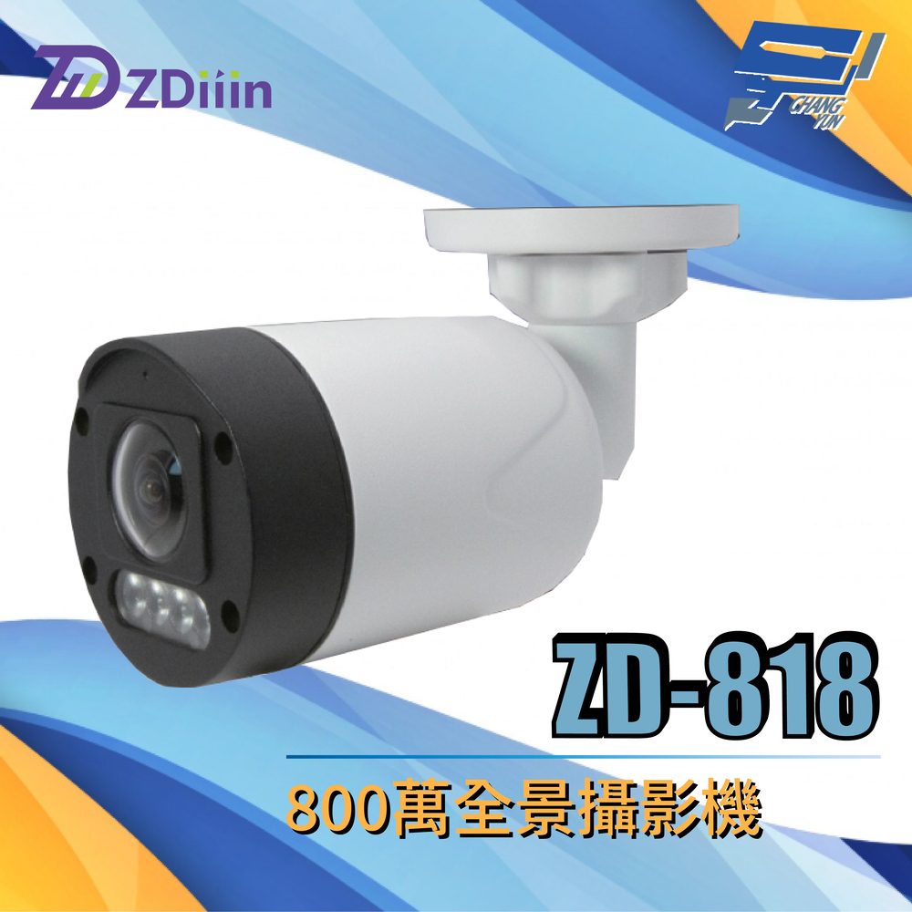 昌運監視器 ZDiiin ZD-818 800萬全景攝影機, , large