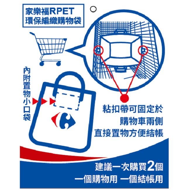 C-Carrefour RPET Woven Shopping Bag-L, , large