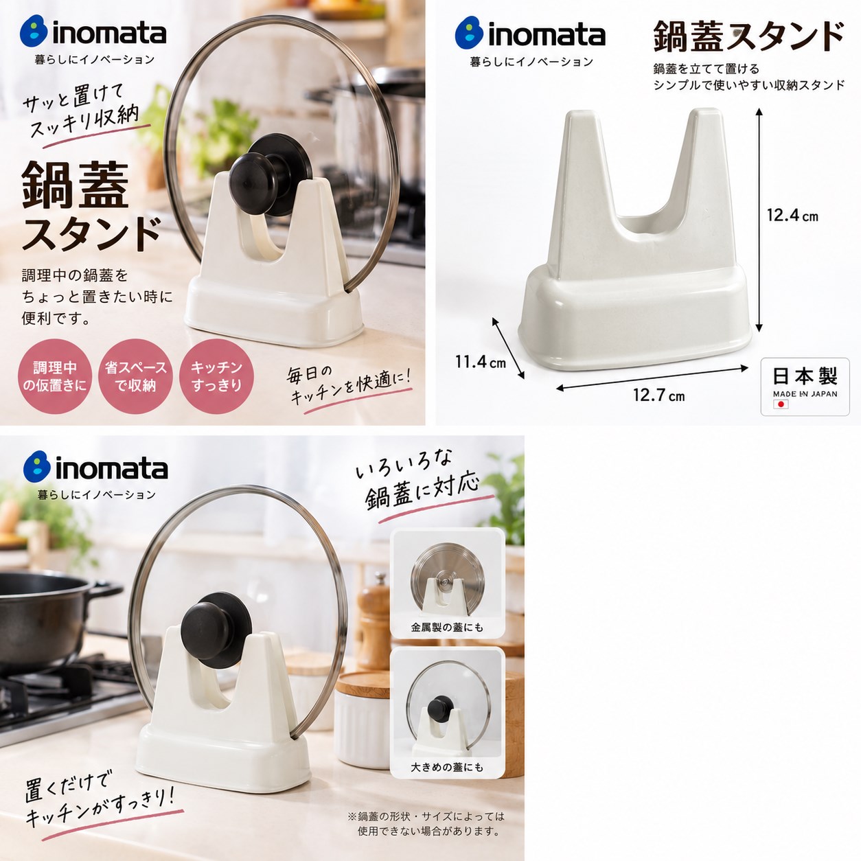 【HIYASU日安工坊】Inomata 鍋蓋收納架, , large