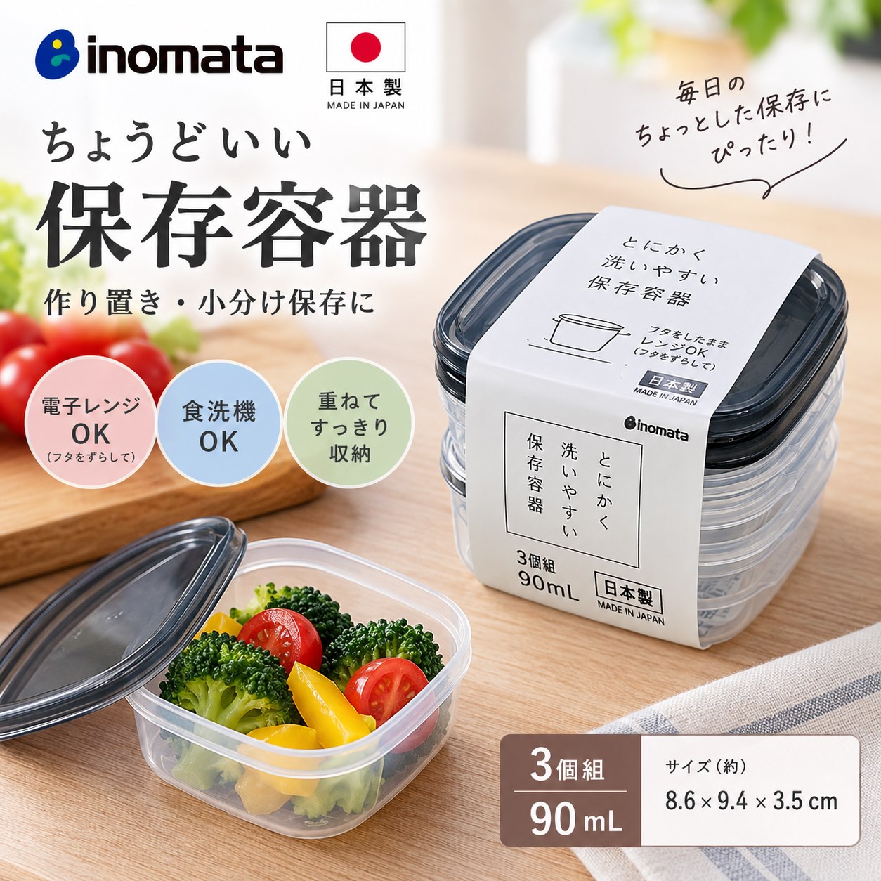【HIYASU日安工坊】保鮮盒3入組90mL, , large
