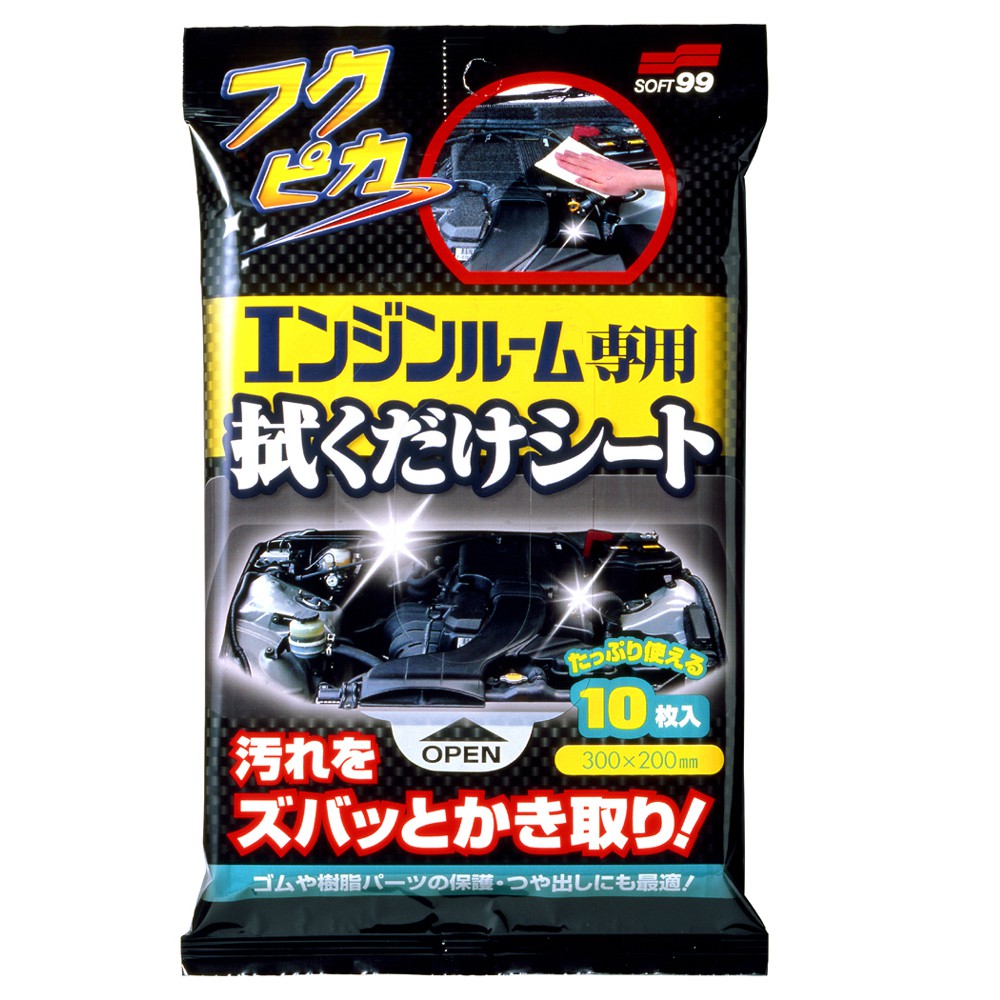 Engine Room Wipe, , large