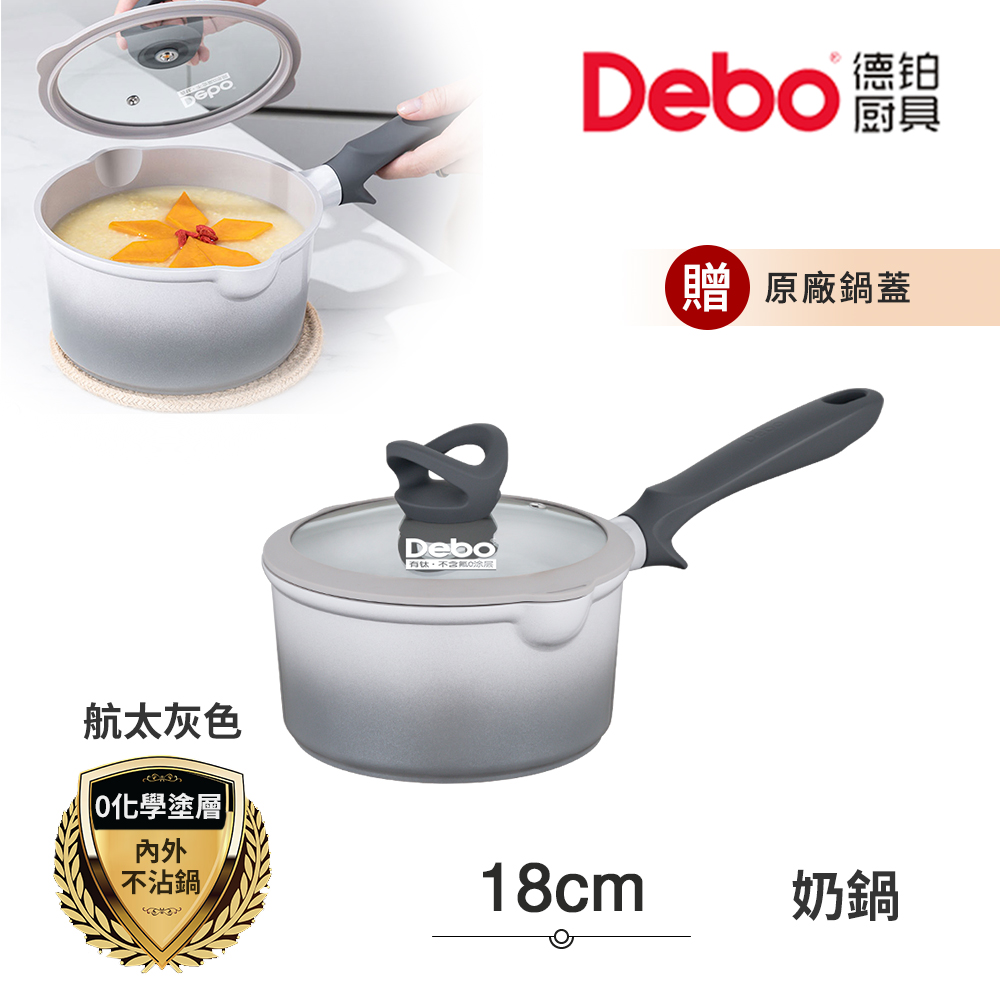 【Debo德鉑】鈦陶瓷 不沾鍋 小湯鍋 泡麵鍋 牛奶鍋 18cm/2.2L IH全對應(贈鍋蓋), , large