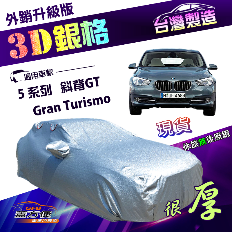 CAR COVER, , large