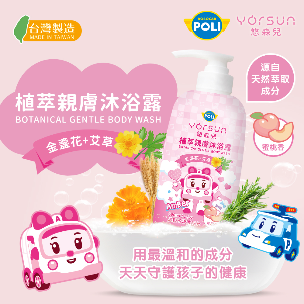Yorsun Poli Botanical Gentle body wash, , large