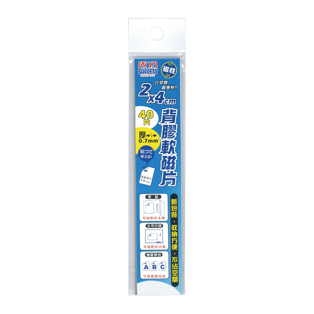 Magnetic Flim 2x4cm 21314, , large
