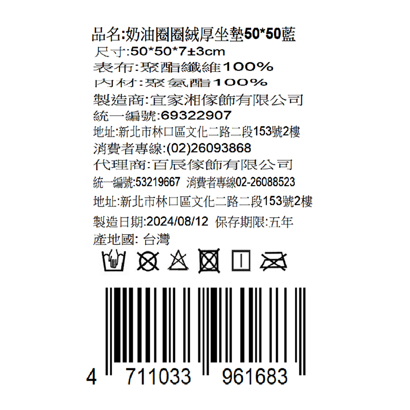 奶油圈圈絨厚坐墊, , large