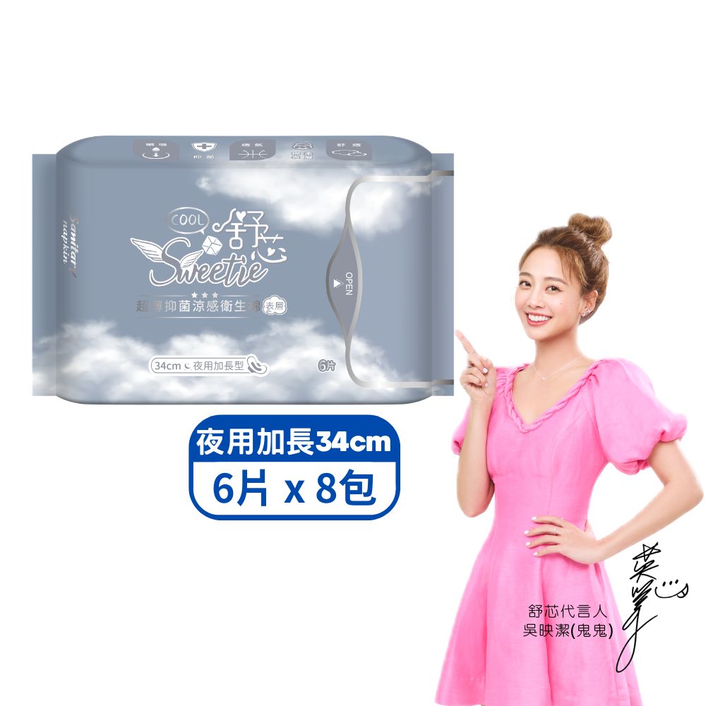 Ultra-thin cooling sanitary pad(34cm / 6 piece *8 pack), , large