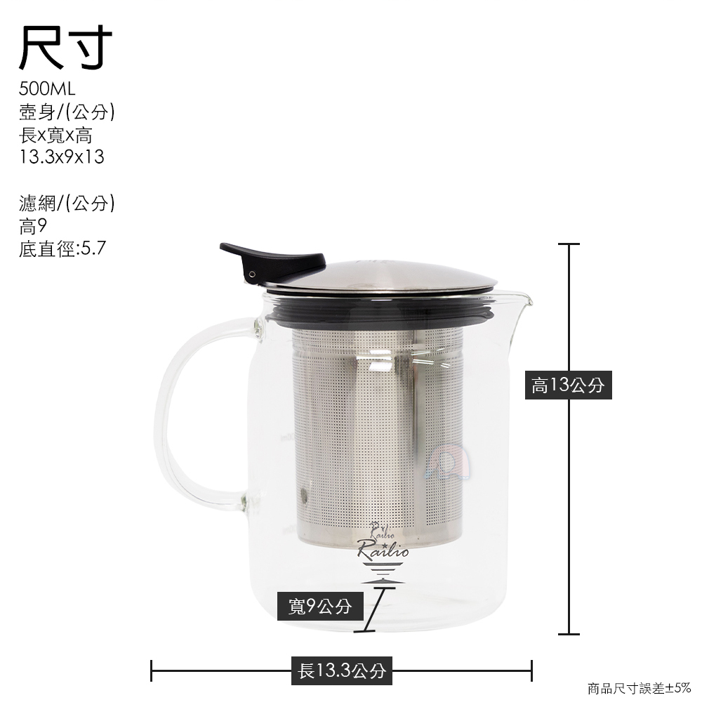 [LINOX] Railio摩登耐冷熱花茶壺500ML(玻璃壺/玻璃瓶/水瓶/冷水瓶/冷水壺/飲料壺/咖啡壺), , large