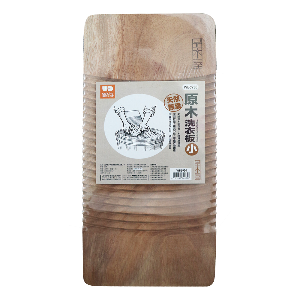 無漆原木洗衣板-小-2入, , large