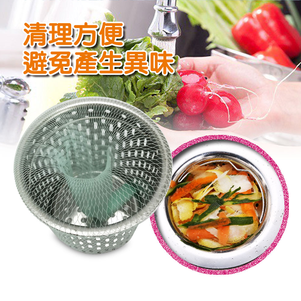 GS MALL 台灣製造 廚房排水口濾網 流理臺濾網 水糟菜渣過濾網  廚餘袋 濾袋 水槽網 菜渣網 過濾網, , large