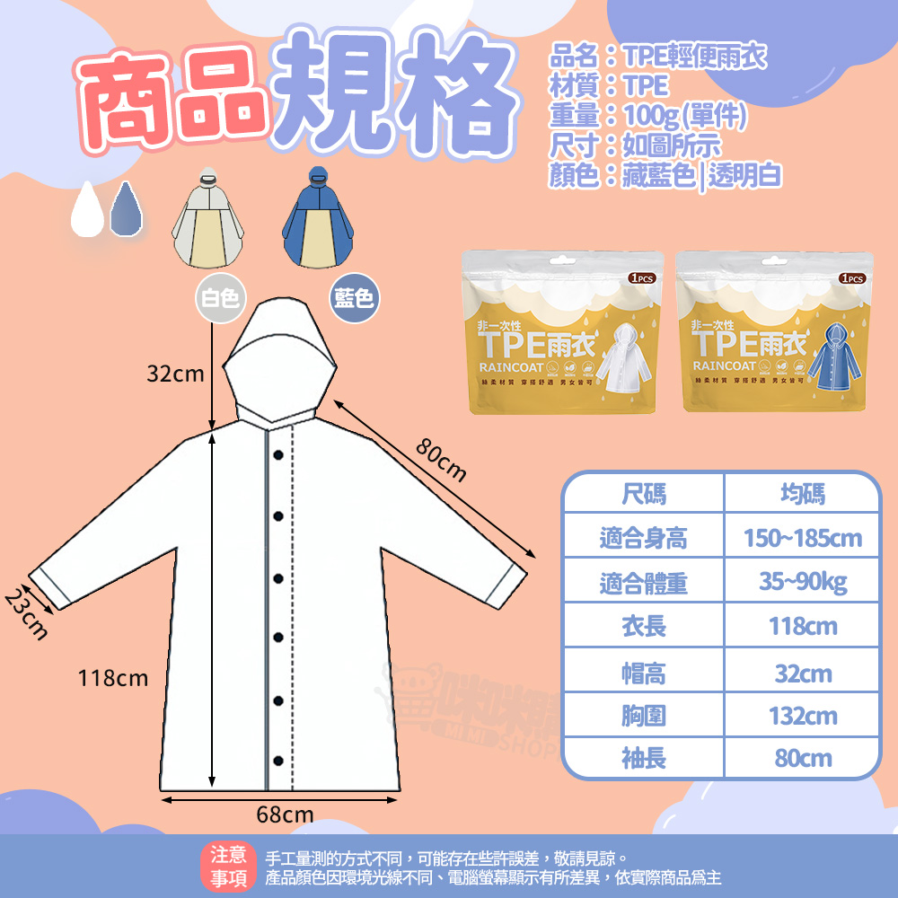 【咪咪購物】VID TPE雨衣 一件式輕便雨衣 連身雨衣 | 藏藍色, , large
