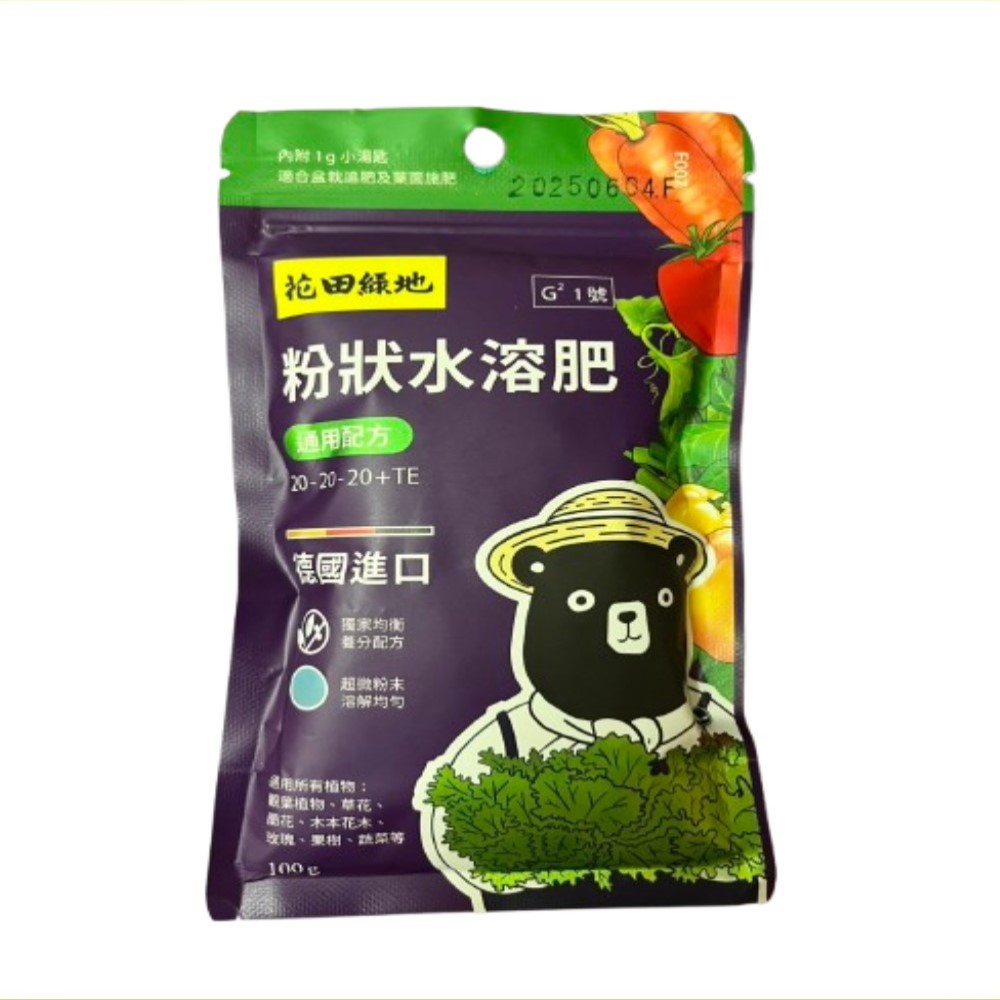 Powdered Fast-Acting & Water-Soluble Fertilizer&ndash;General Formula 100g, , large