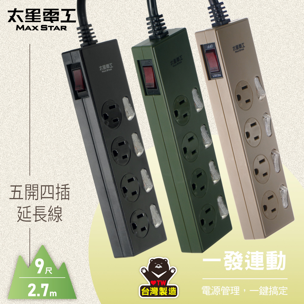 【太星電工】五開四插延長線/9尺(顏色隨機), , large
