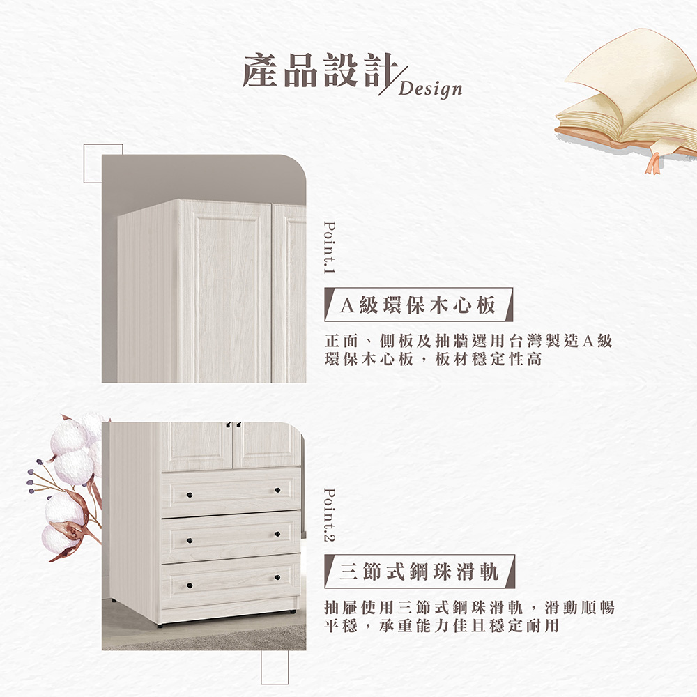 【Hampton 漢汀堡】佐森2.7尺三抽衣櫥, , large