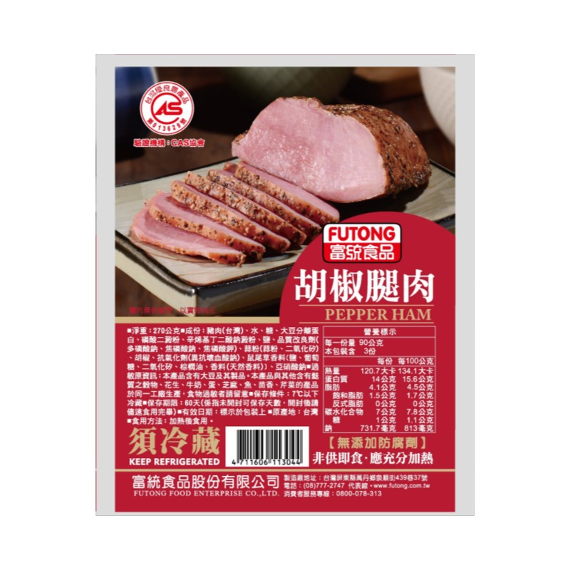 富統胡椒腿肉, , large