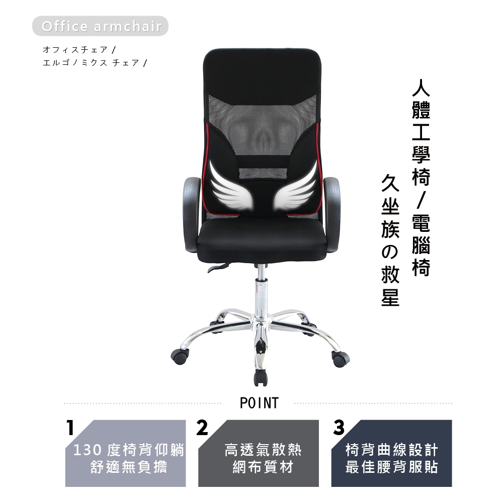 辦公椅 電腦椅 網椅 人體工學椅 主管椅 護腰 電競椅 CH1246, 黑色, large