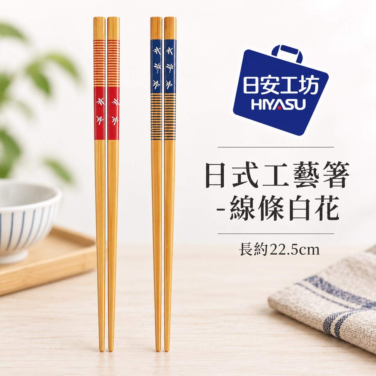 【HIYASU日安工坊】日式工藝箸-線條白花, , large