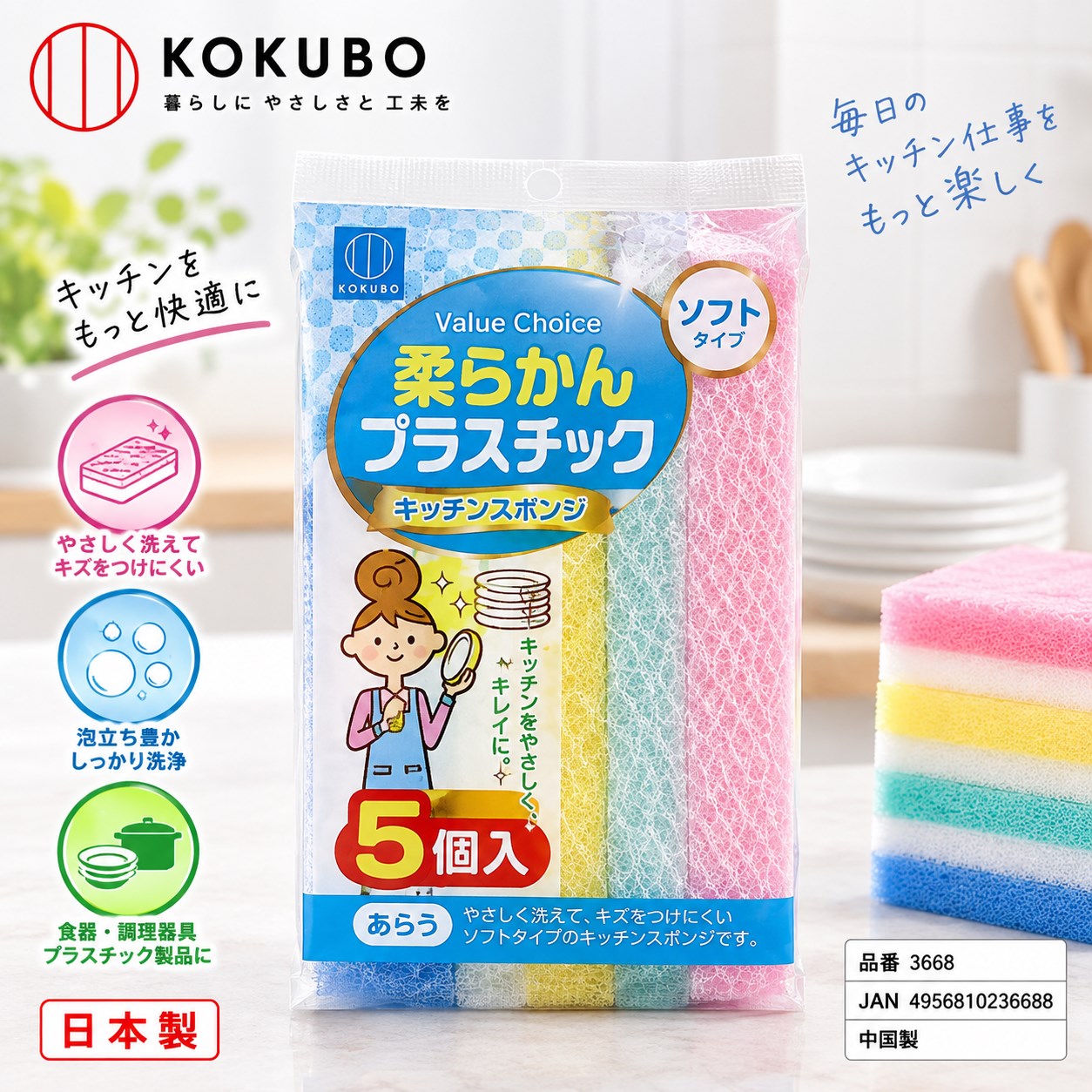 【HIYASU日安工坊】ValueChoice廚具清潔海綿網狀5個裝, , large