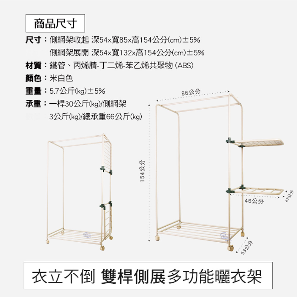 [百鈴]衣立不倒雙桿側展多功能曬衣架-超值組(雙桿曬衣架/側展曬衣架/多功能衣架/室內曬衣架/大容量衣架), , large