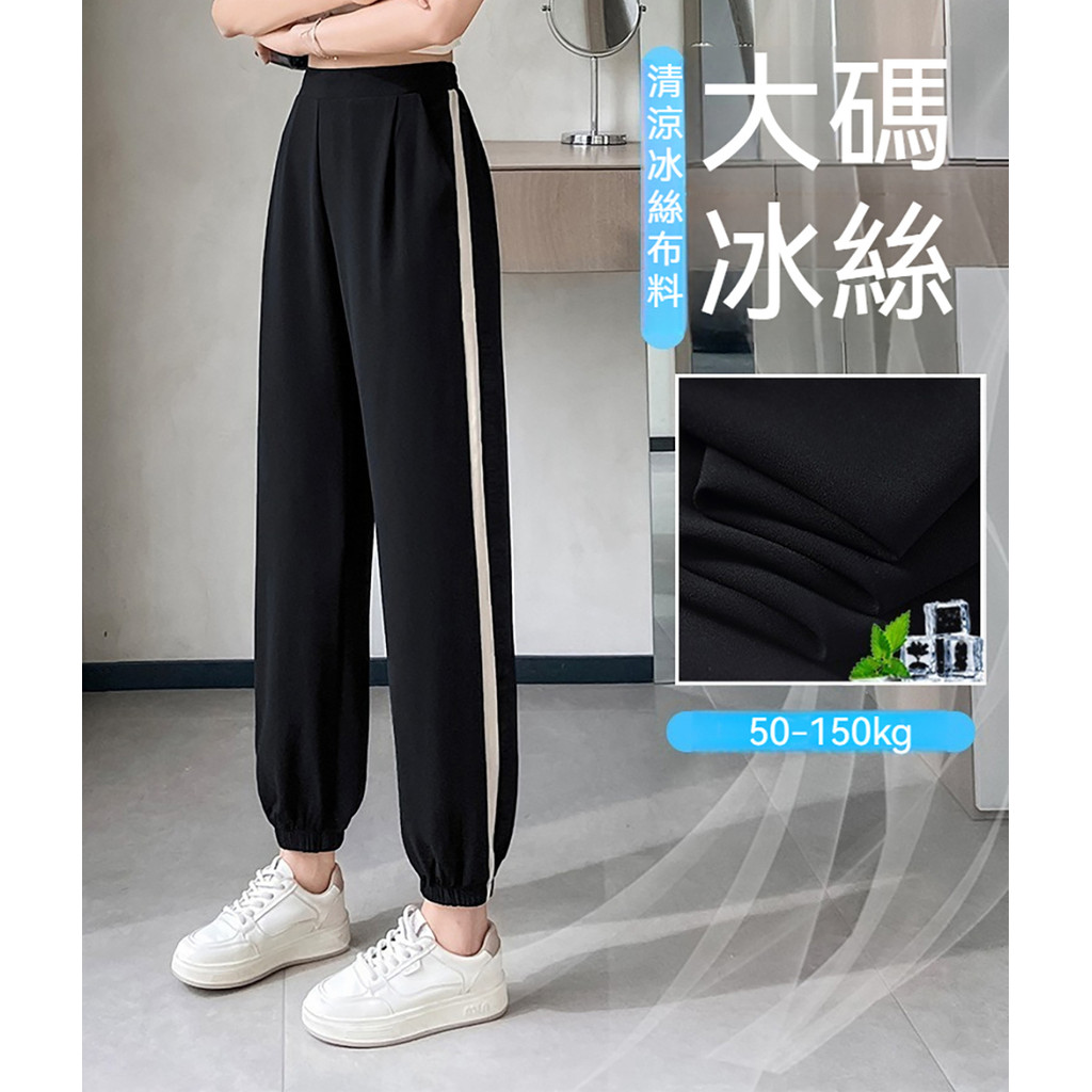 現貨 大尺碼 冰絲 束口 長褲 運動褲-黑-0104095, , large