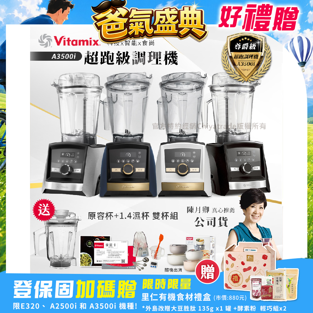 【美國Vitamix】Ascent領航者全食物調理機 智能x果汁機 尊爵級-A3500i+1.4L濕杯 共雙杯組(官方公司貨)陳月卿推薦, , large