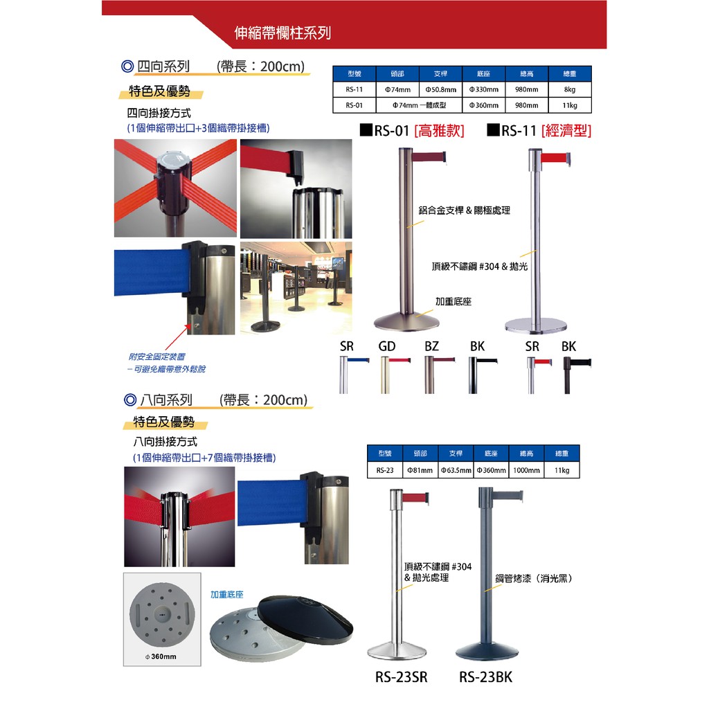 四向伸縮帶欄柱（銀短柱）RS-11S(SR)（200cm）總高57cm 織帶色可換 不銹鋼伸縮圍欄 台灣製造, , large