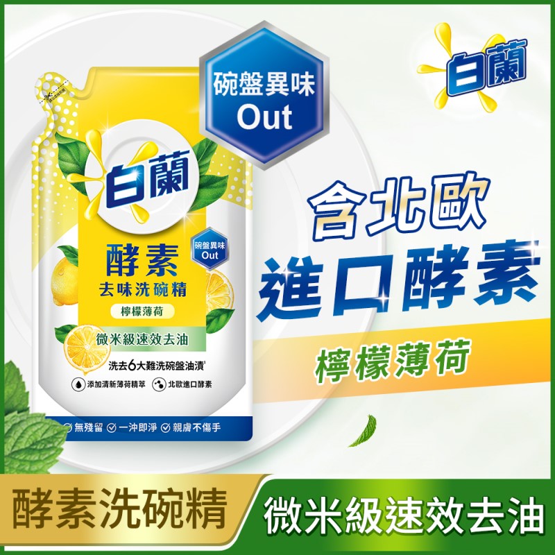 BAILAN ENZYME DWL- LEMON, , large