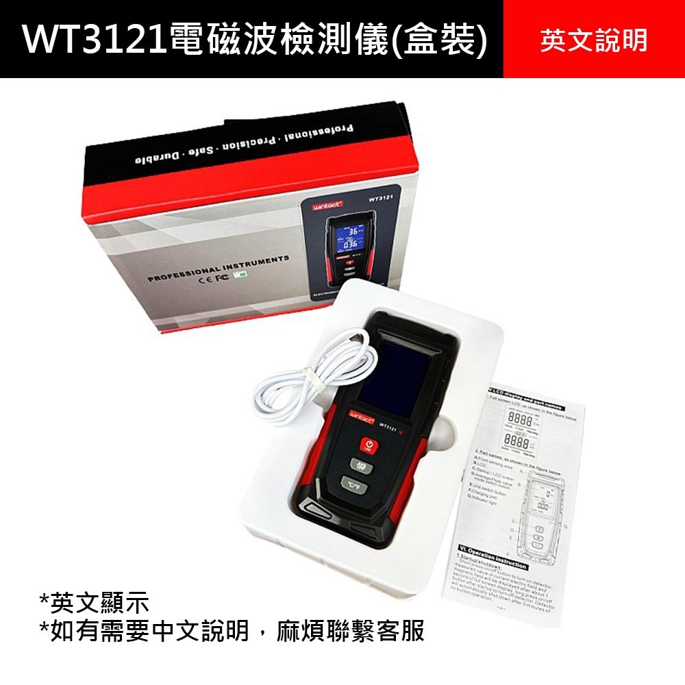 WT3121 Electromagnetic Wave Detector, , large
