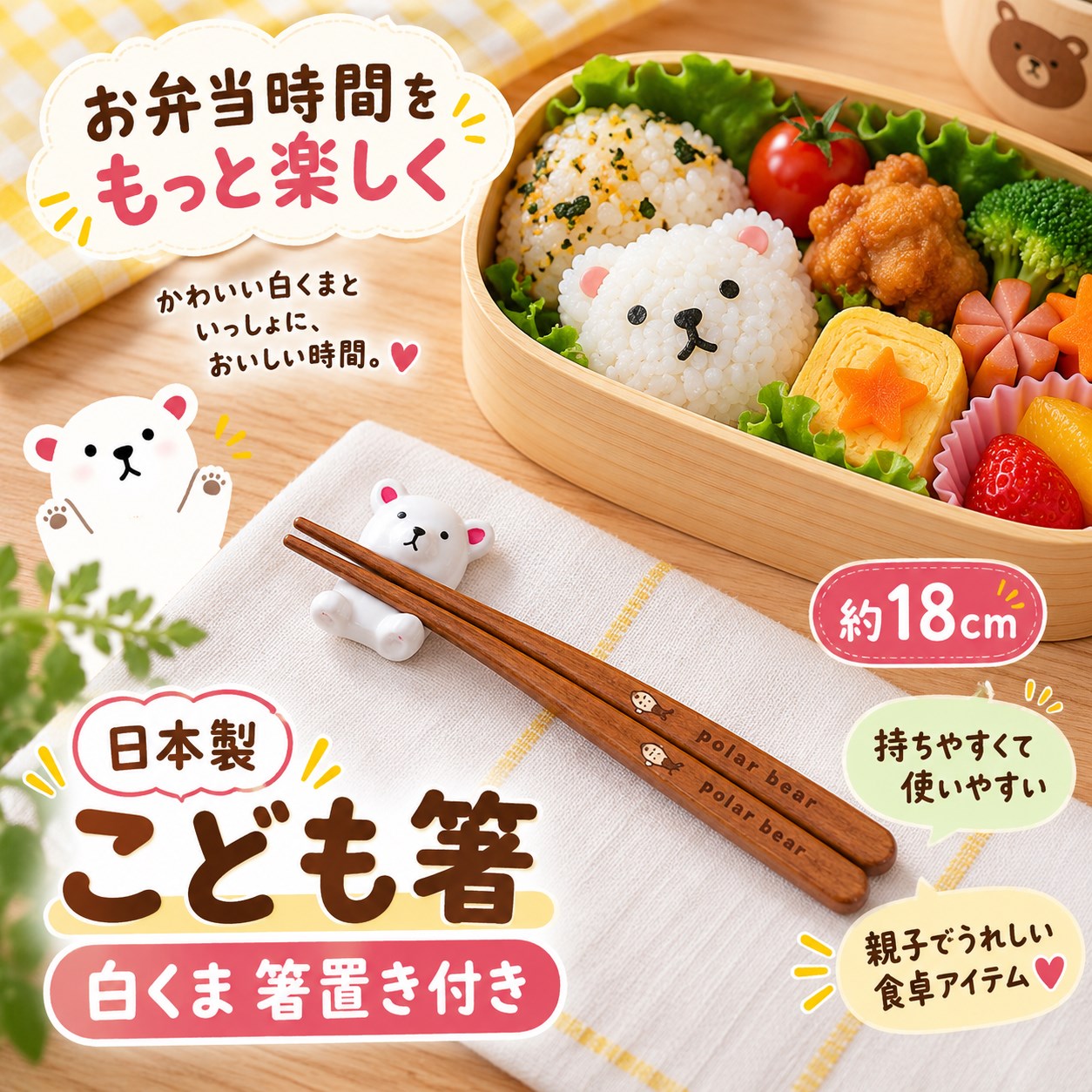 【HIYASU日安工坊】日本兒童箸-白熊 附筷架, , large