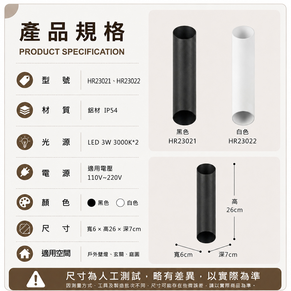 【H&R安室家】縱橫光影 LED戶外壁燈 玄關燈 庭園燈 兩色任選HR23021, , large