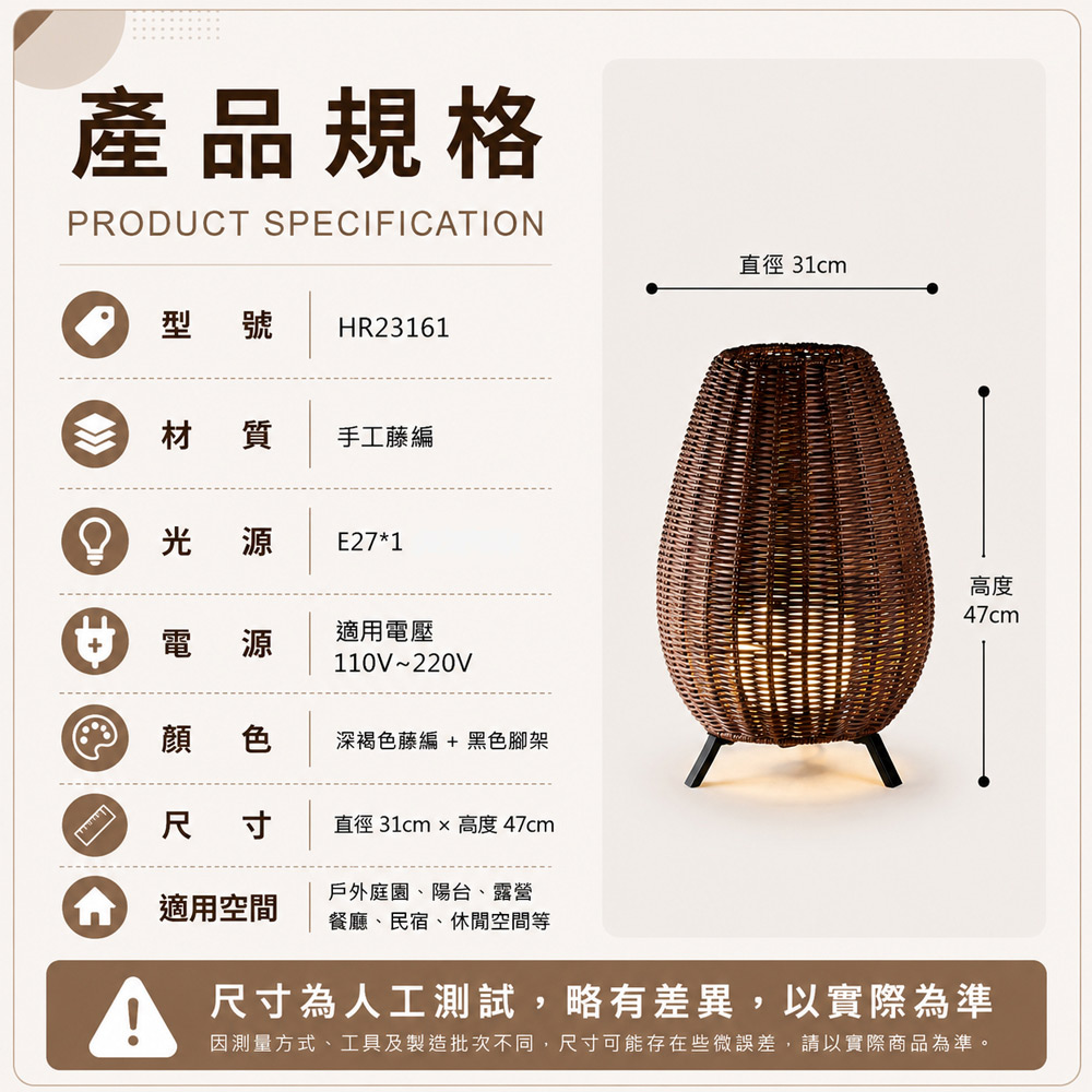 【H&R安室家】31X47手工藤編 戶外景觀燈 氣氛落地燈HR23161, , large