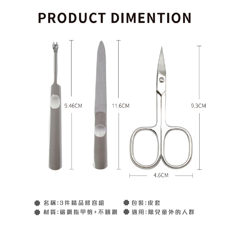Manicure Set 3pcs Stainless Steel Nail Clipper Set with Leather Travel CaseSUNDEN MK4985, , large