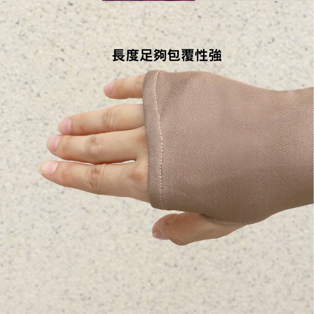 ｜涼感防蚊─2色｜防曬袖套 騎車袖套 運動袖套 舒適, , large