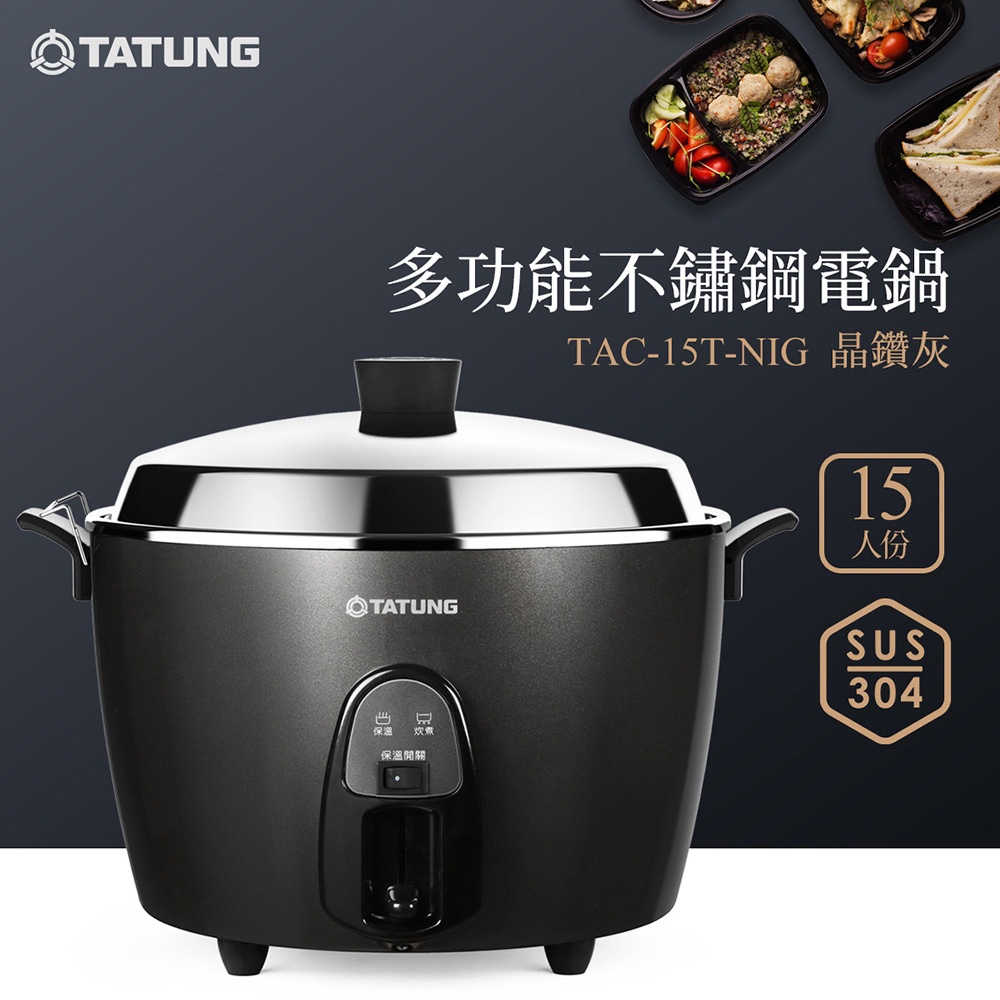 TATUNG 大同 15人份 晶鑽灰多功能不鏽鋼電鍋 TAC-15T-NIG, , large