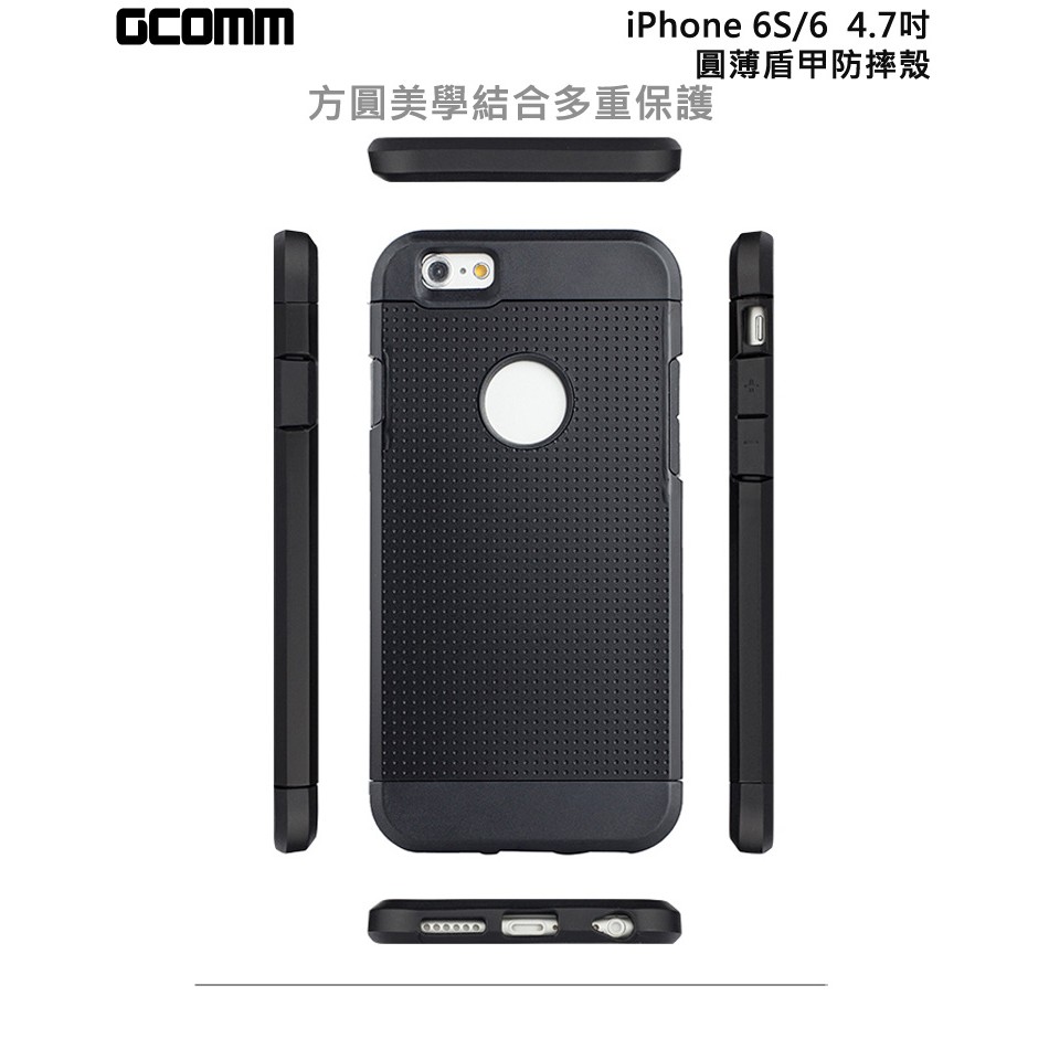 GCOMM iPhone6S/6 4.7&rdquo; Slim Shield 圓薄盾甲防摔保護殼 青春藍, , large