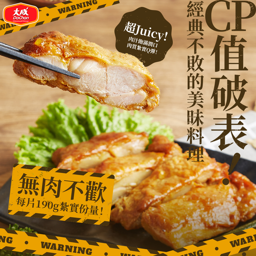 【DaChan Foods】 Honey-Glazed Chicken Leg Steak (190g/pack), , large