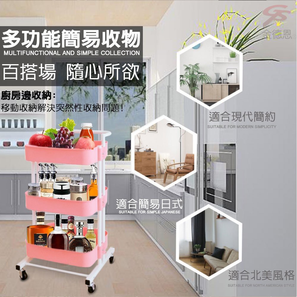 GS MALL 台灣製造 馬卡龍三層收納置物車 附輪胎 收納籃 三層收納置物車 三層車 收納車 置物車 推車, , large