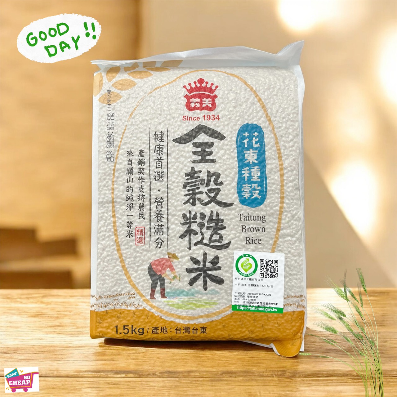 [特價]糙米(義美花東種穀_全穀糙米)1.5公斤, , large