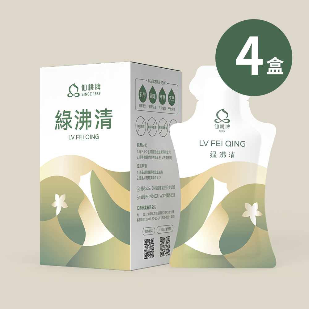 [仙桃牌] 綠沸清體驗組(10包/盒)X4  (潤喉/調整體質/增強體力), , large
