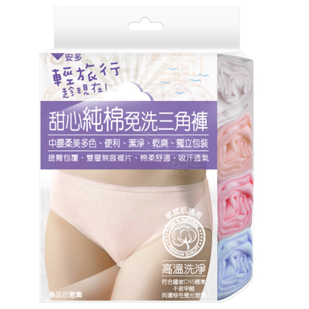 輕旅行甜心純棉免洗三角褲, XXL, large
