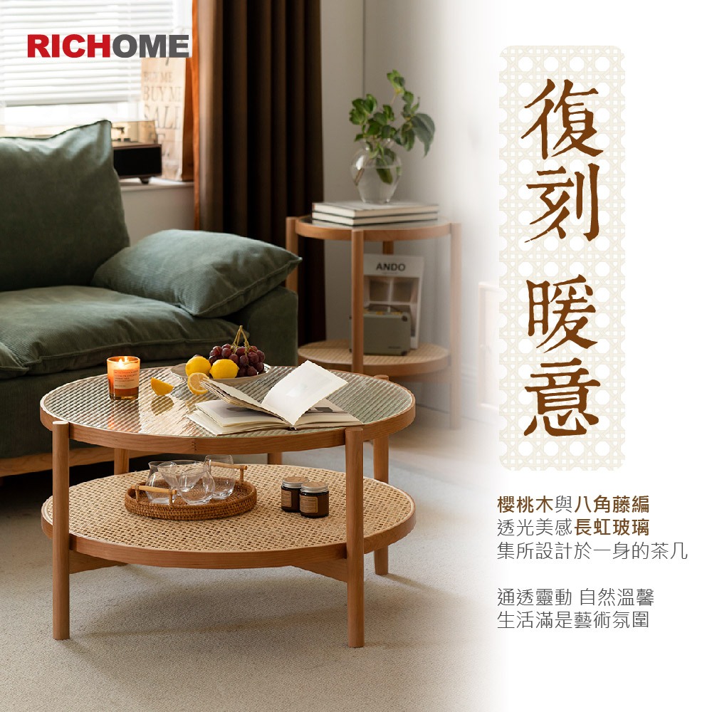 實木藤編玻璃茶几 咖啡桌 Y010080870X, 櫻桃木色, large