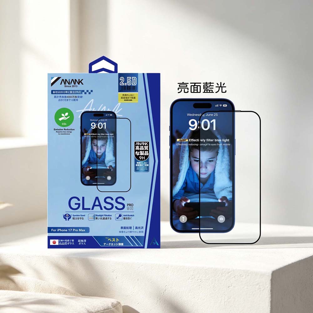 【山水之寶】ANANK iPhone17/Air/17Pro/17ProMax/16Pro/16ProMax 亮面藍光旭硝子鋼化玻璃貼, , large