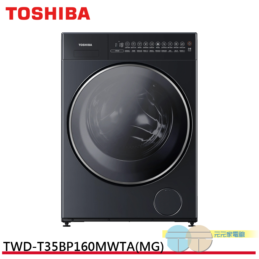 TOSHIBA 東芝 15KG 黑曜岩 原色洗變頻滾筒 TWD-T35BP160MWTA(MG), , large