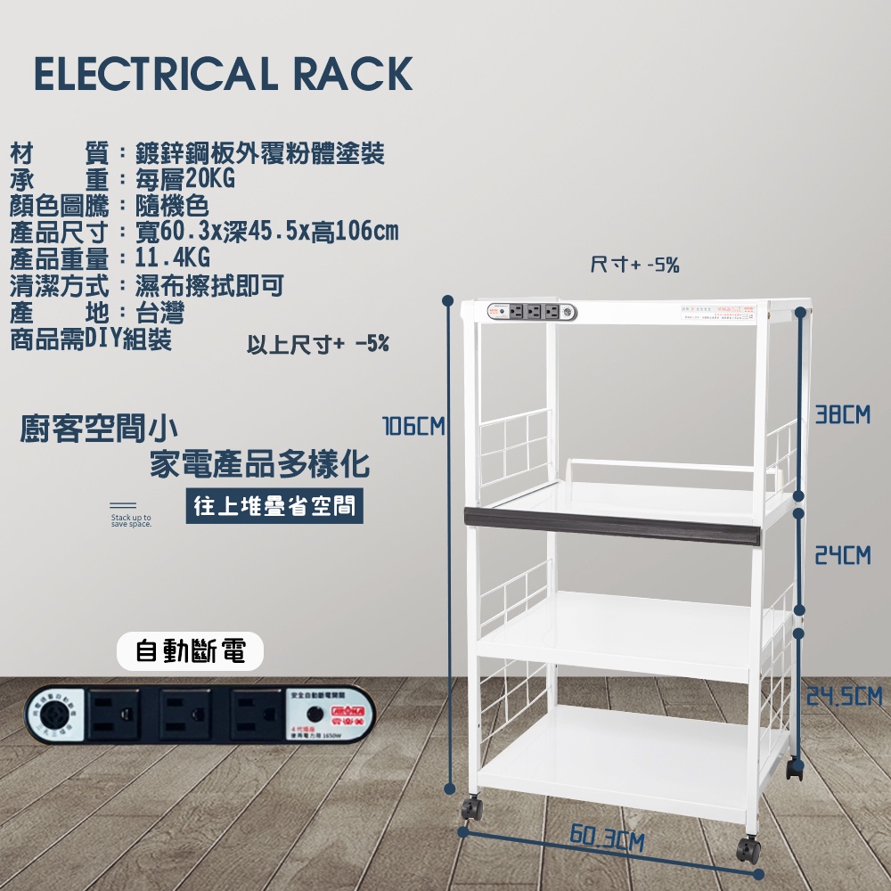 GS MALL 台灣製造 4層滑輪1拉板插座電器架 收納架 四層電器架 電器層架 電器收納架 電器架 電器收納架 置物架, , large