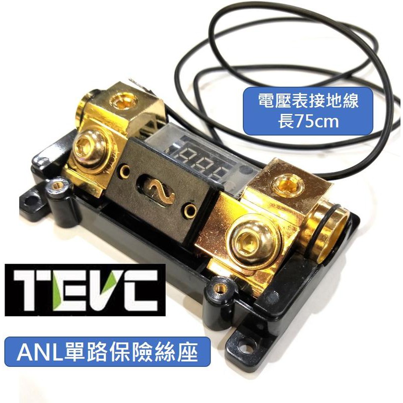 《tevc》ANL B2 一進一出 音響改裝 保險絲盒 單路保險絲座 100A 保險絲 電壓表, , large